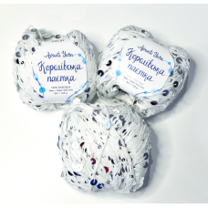 Королівська паєтка Avanti Yarn №21