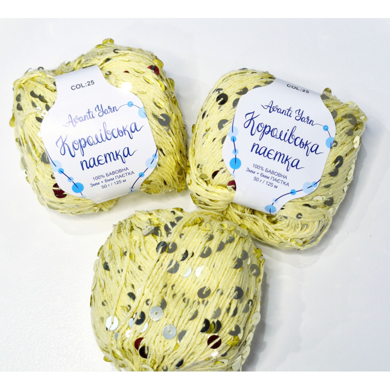 Королівська паєтка Avanti Yarn №25 Королівська паєтка Avanti Yarn №25