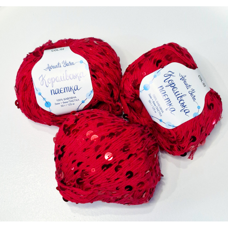 Королівська паєтка Avanti Yarn №02 Королівська паєтка Avanti Yarn №02