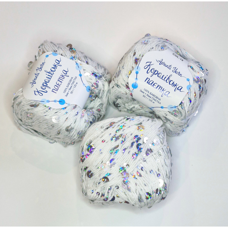 Королівська паєтка Avanti Yarn №19 Королівська паєтка Avanti Yarn №19