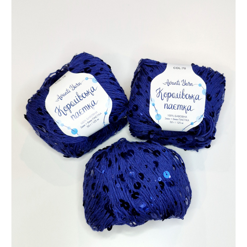 Королівська паєтка Avanti Yarn №70 Королівська паєтка Avanti Yarn №70